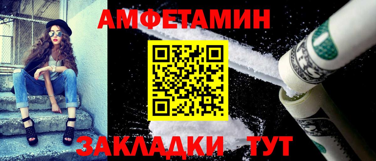 АМФ VHQ Каменск-Шахтинский