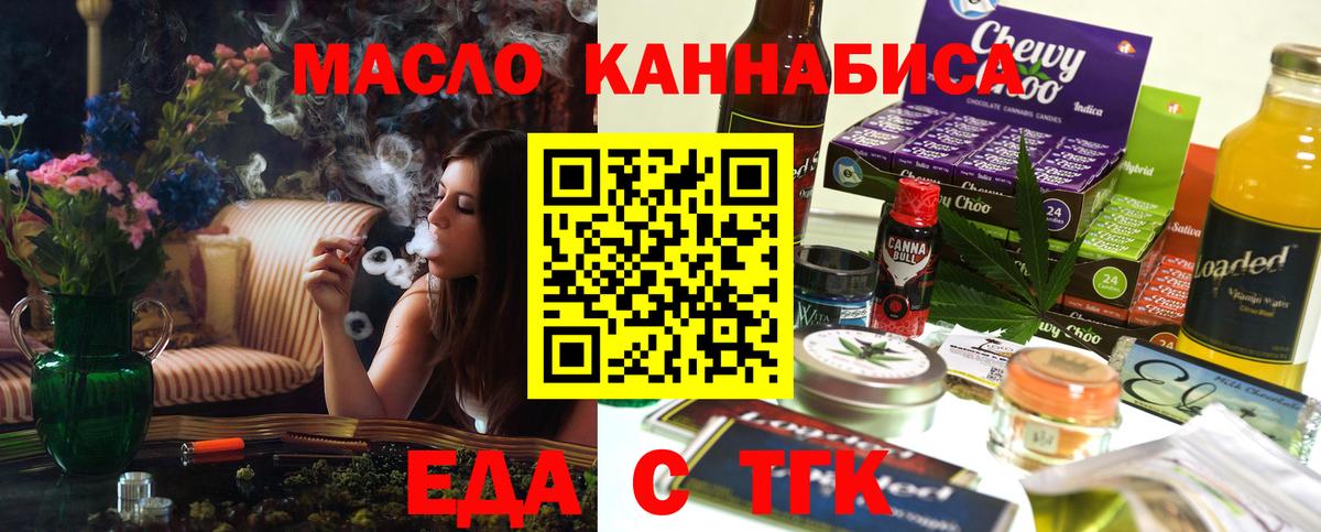 Каменск-Шахтинский  Cannafood марихуана  Вход с VPN 