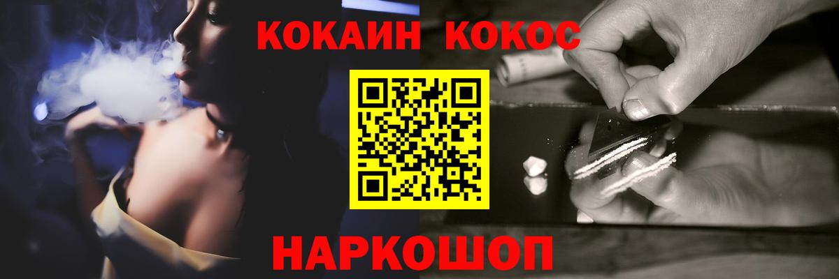 продажа наркотиков  Кокаин FishScale  Вход с VPN  Cocaine  Каменск-Шахтинский  COCAIN Колумбийский 