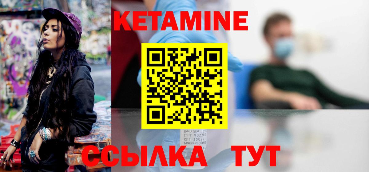 Кетамин VHQ  Вход с VPN  Кетамин ketamine  Каменск-Шахтинский 