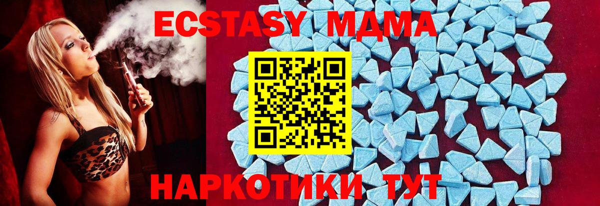 MDMA crystal  МДМА  Каменск-Шахтинский  МДМА молли  Вход с VPN 