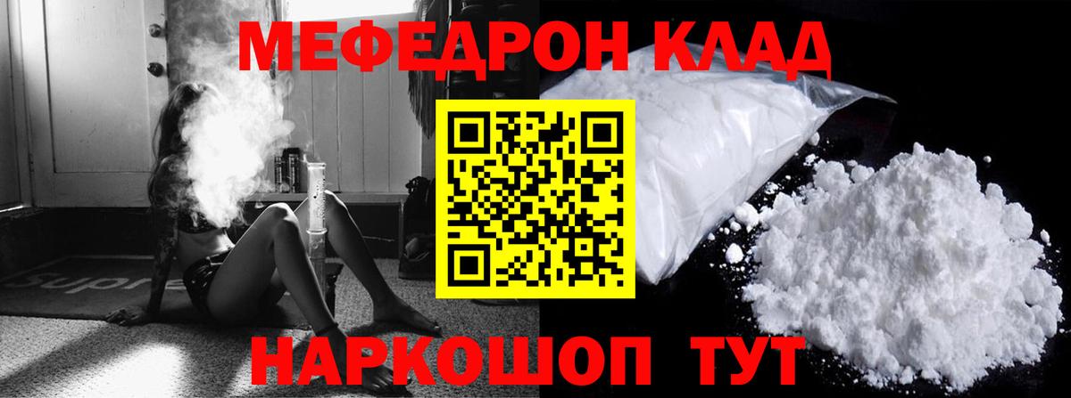 МЯУ-МЯУ  блэк спрут ONION  МЕФ  Каменск-Шахтинский  Вход с VPN  МЕФ кристаллы 