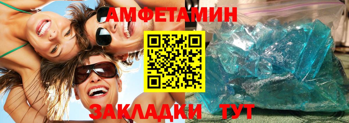 Метамфетамин пудра  Метамфетамин пудра  Каменск-Шахтинский  Вход с VPN 