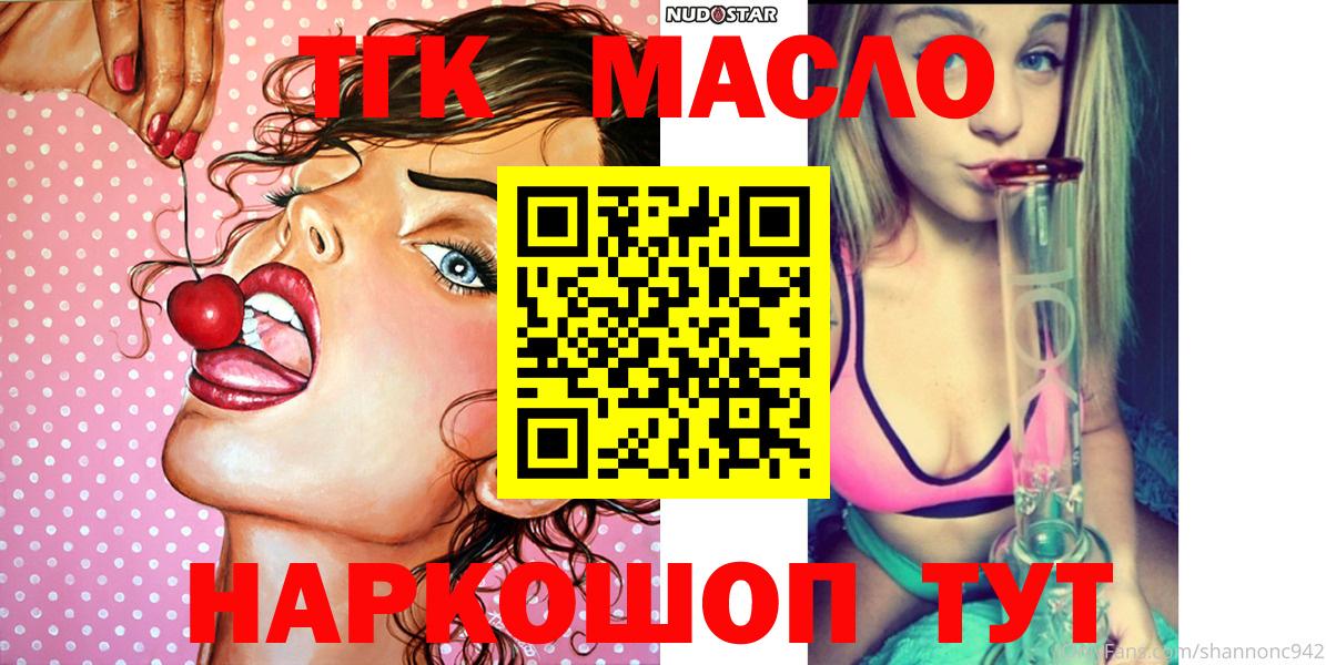 Каменск-Шахтинский  ТГК жижа  закладка  Вход с VPN 