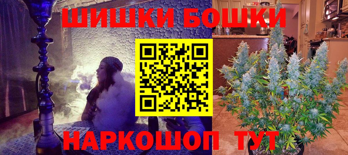 Конопля индика  МАРИХУАНА гибрид  Каменск-Шахтинский  Шишки марихуана THC 21%  МАРИХУАНА тримм  Вход с VPN 